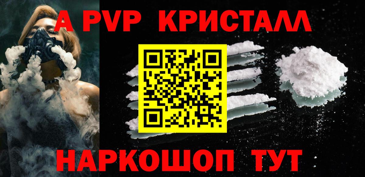 Alfa_PVP крисы CK  даркнет сайт  A PVP крисы CK  A-PVP СК  Усть-Илимск  Вход с VPN 