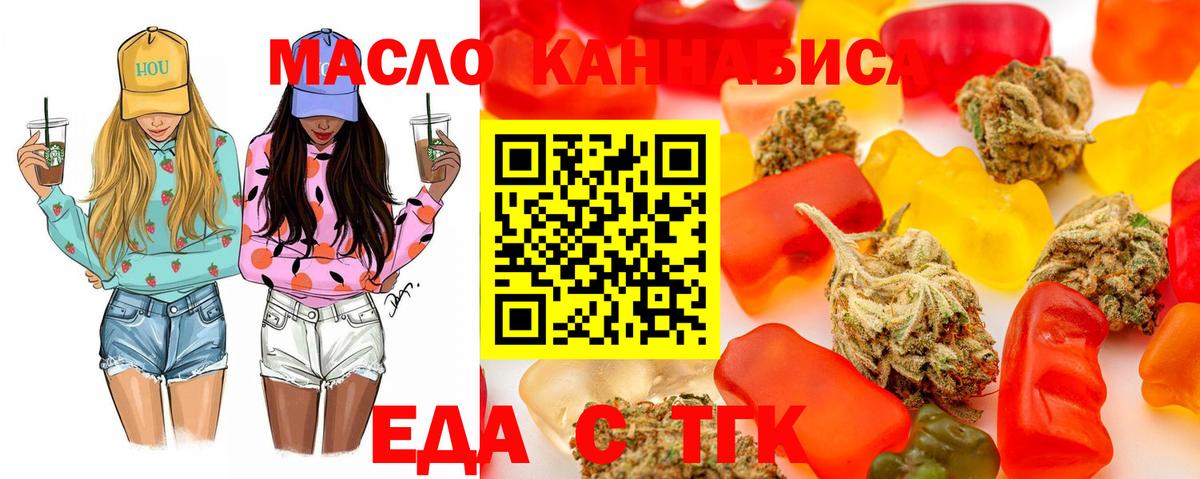 Canna-Cookies конопля Усть-Илимск
