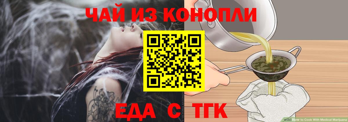 Canna-Cookies марихуана  Вход с VPN  Усть-Илимск 