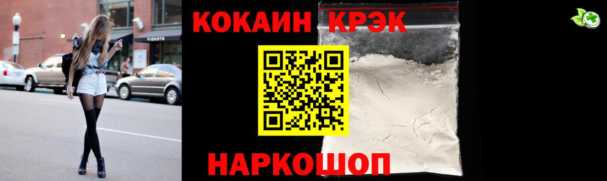 Усть-Илимск  КОКАИН 97%  COCAIN 99%  Вход с VPN 