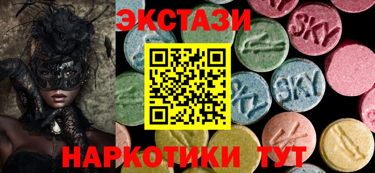 Ecstasy mix  Ecstasy  Усть-Илимск  Вход с VPN  Экстази Punisher 