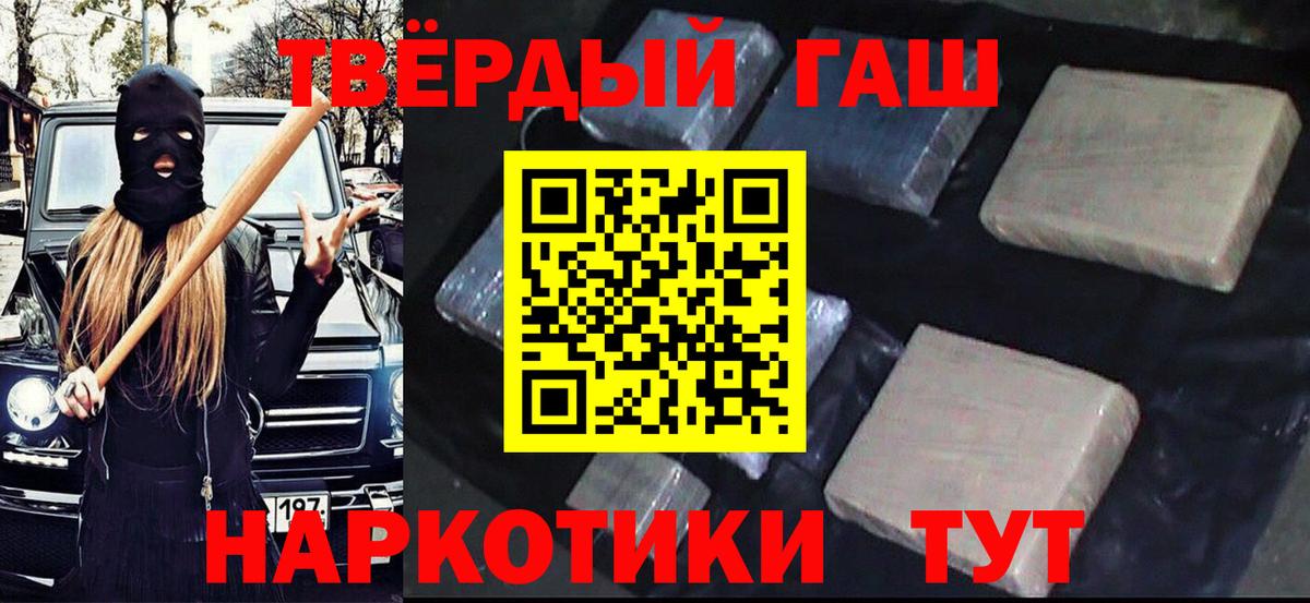 Усть-Илимск  ГАШИШ убойный  Вход с VPN 