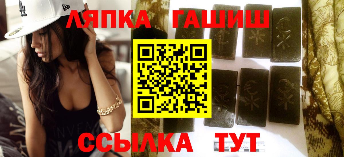 ГАШ VHQ Усть-Илимск