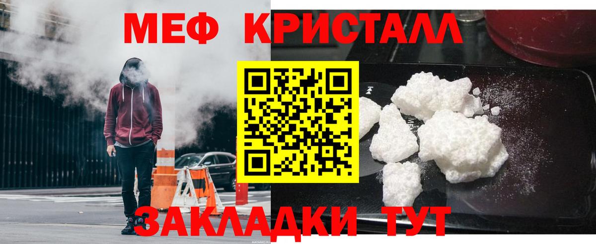 МЕФ мука Усть-Илимск