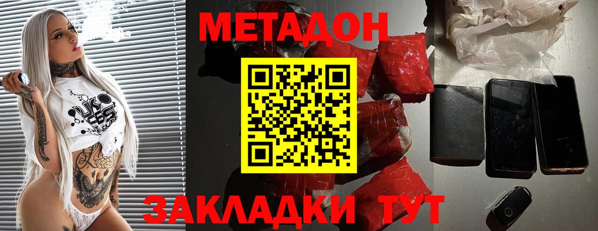 Усть-Илимск  Метадон VHQ  Вход с VPN  Метадон VHQ 
