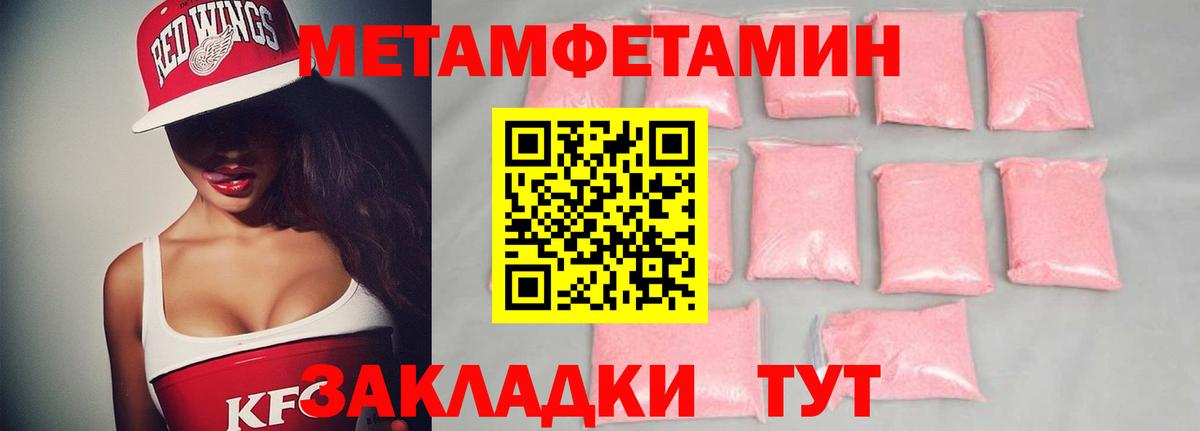 Метамфетамин винт  Метамфетамин винт  Вход с VPN  Усть-Илимск 
