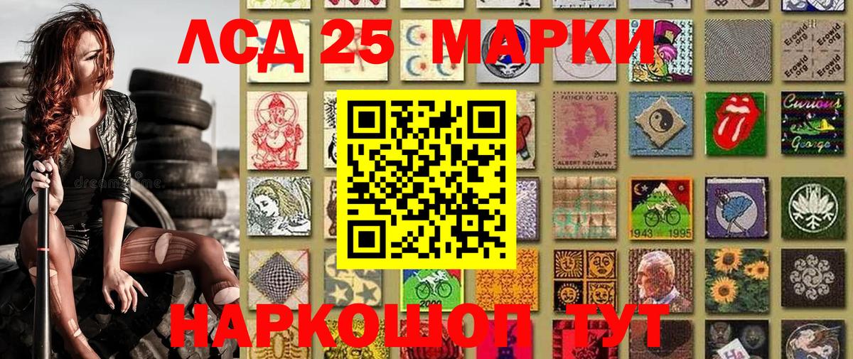 Марки 25I-NBOMe  Марки 25I-NBOMe 1,8мг  Марки 25I-NBOMe 1,8мг  Вход с VPN  Усть-Илимск 