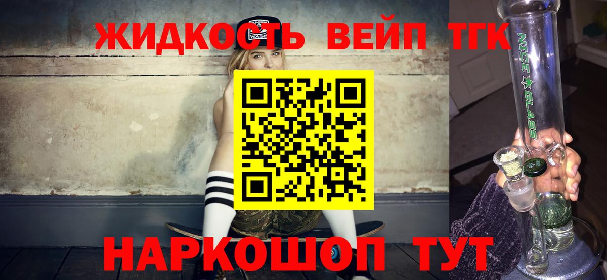 ТГК концентрат  ТГК гашишное масло  Усть-Илимск  цены наркотик  Вход с VPN 